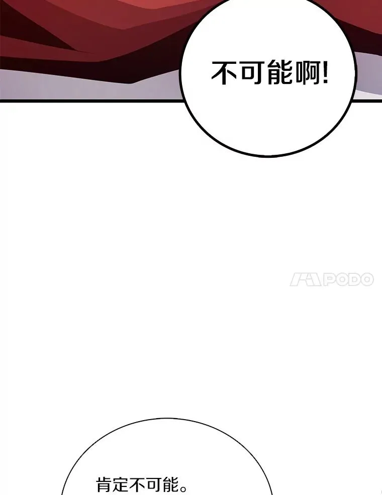 魔弹射手的武器是什么漫画,73.新武器1图