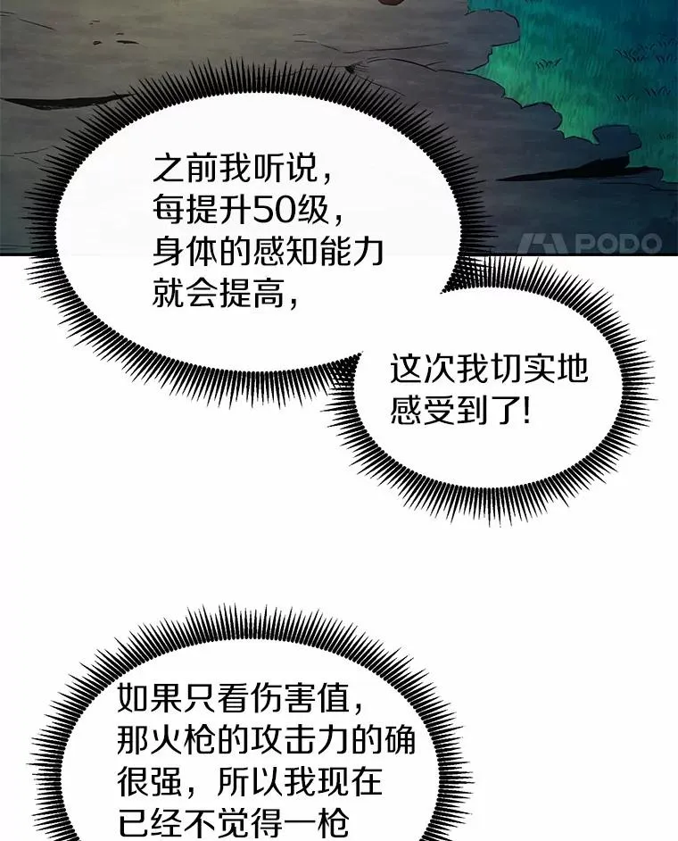 魔弹射手脑叶公司资料漫画,26.超额完成1图