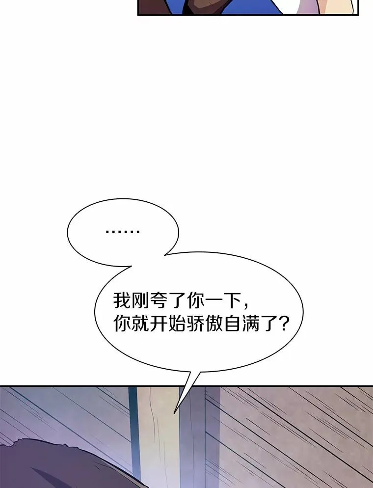 魔弹射手的武器是什么漫画,25.狂奔快感1图