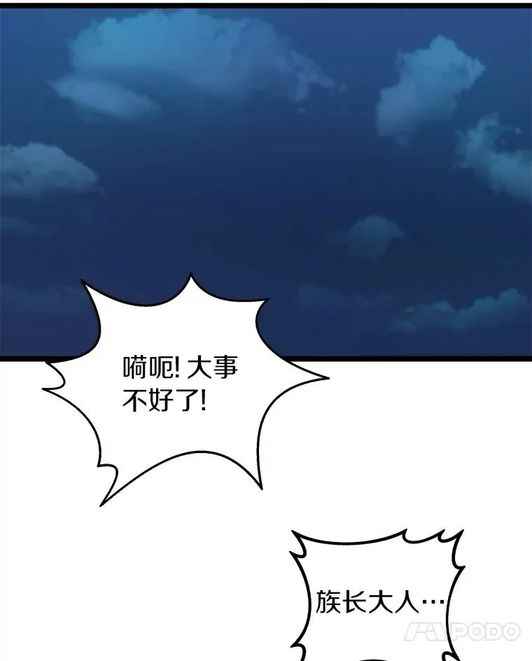 魔弹射手的武器是什么漫画,40.纠结2图