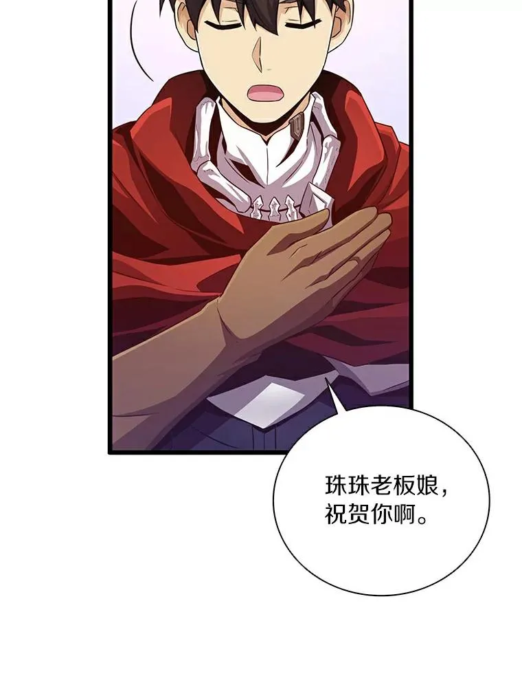 魔弹射手漫画全集漫画,64.夕阳西下2图
