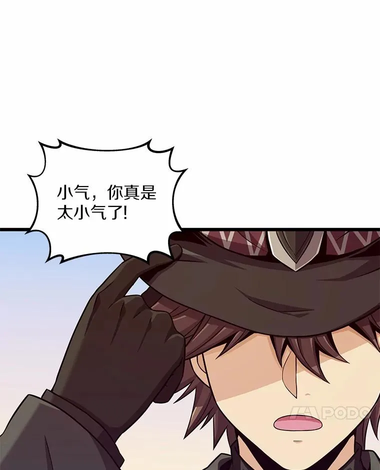 魔弹射手的武器是什么漫画,91.子弹风暴1图