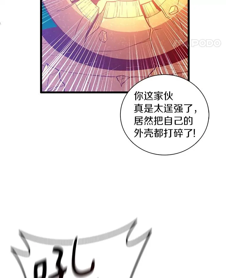 魔弹射手漫画全集漫画,55.手艺之星2图