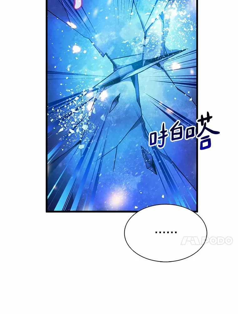 魔弹射手的武器是什么漫画,32.对决2图