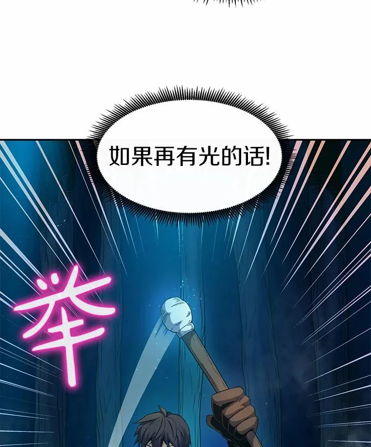 魔弹射手的武器是什么漫画,26.超额完成1图