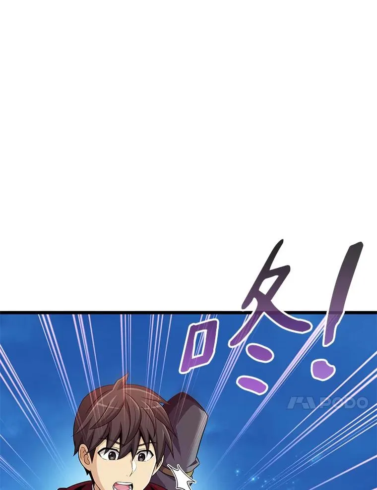 魔弹射手的武器是什么漫画,116.神魔传说2图