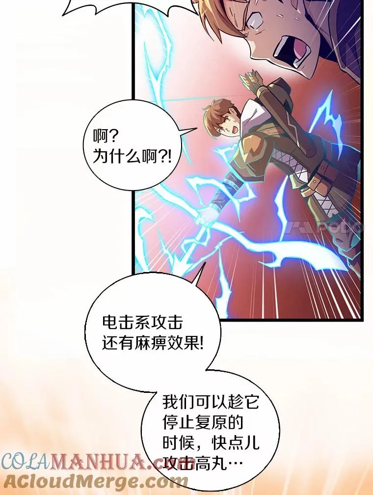 魔弹射手漫画全集漫画,54.黄铜Boss1图