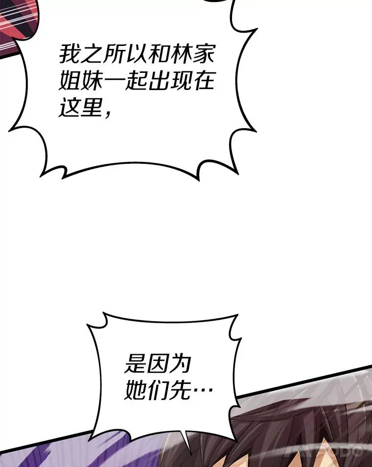 魔弹射手漫画全集漫画,79.恩人1图