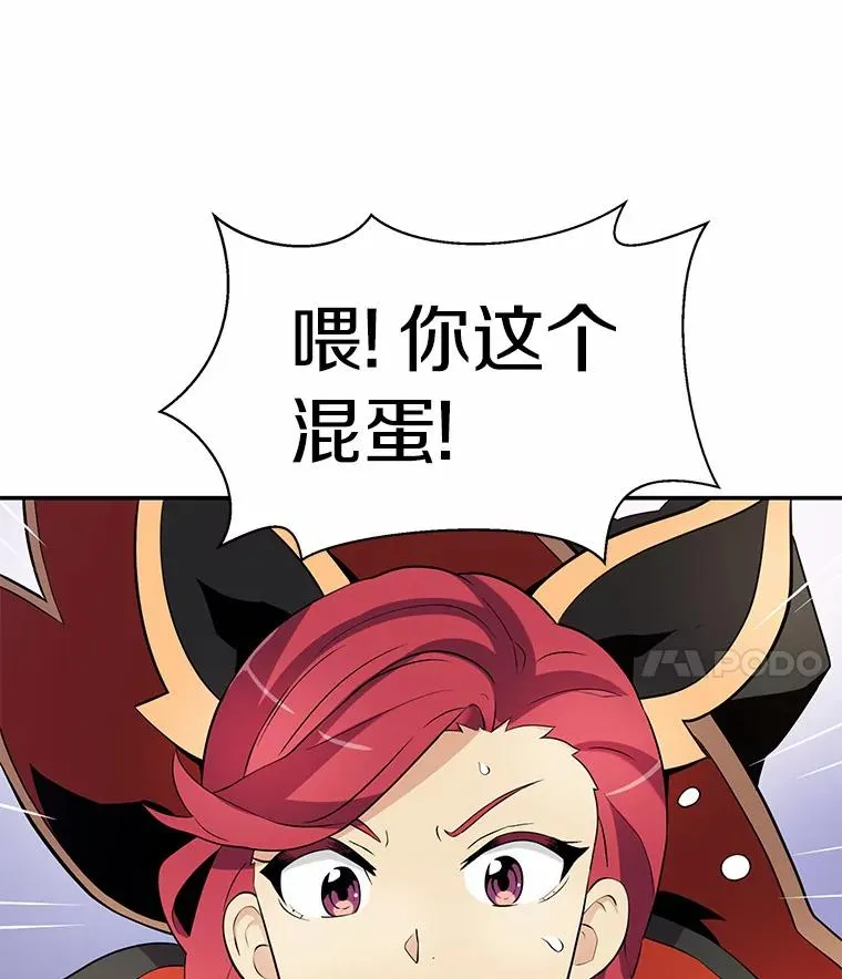 魔弹射手的武器是什么漫画,6.一击毙命1图