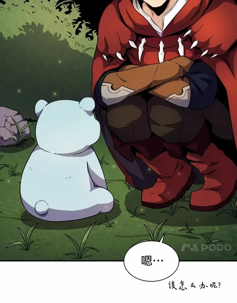 魔弹射手的武器是什么漫画,19.可爱的小家伙1图