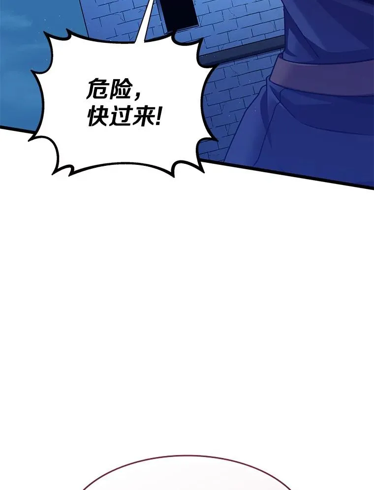 魔弹射手脑叶公司资料漫画,108.毒液古因2图