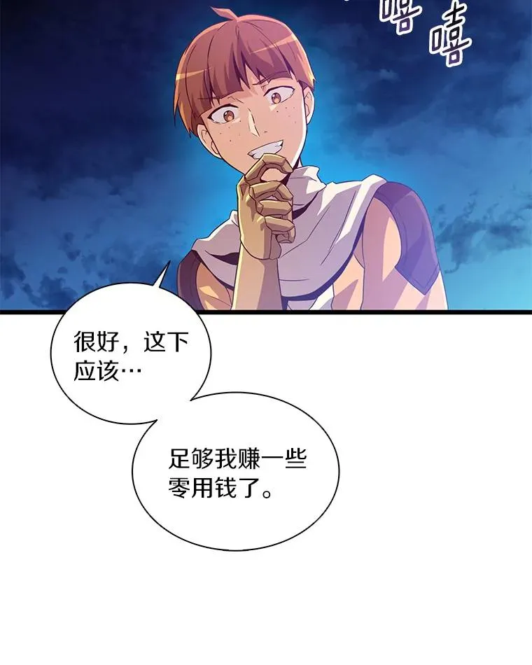 魔弹射手的武器是什么漫画,55.手艺之星2图