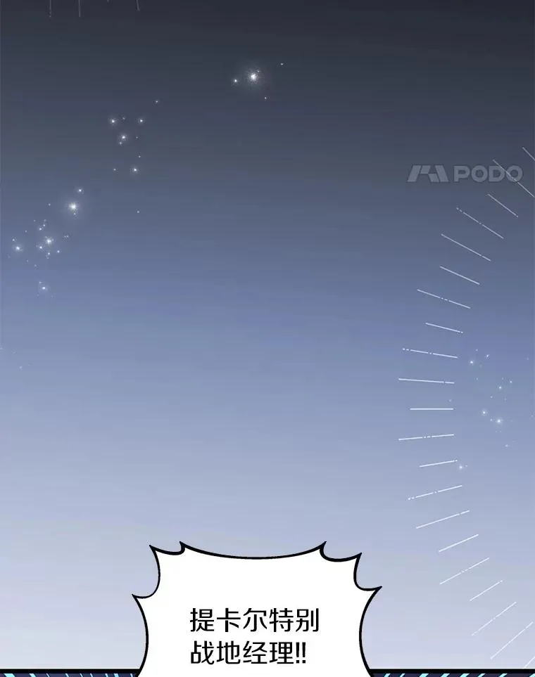 魔弹射手的武器是什么漫画,68.胜利2图