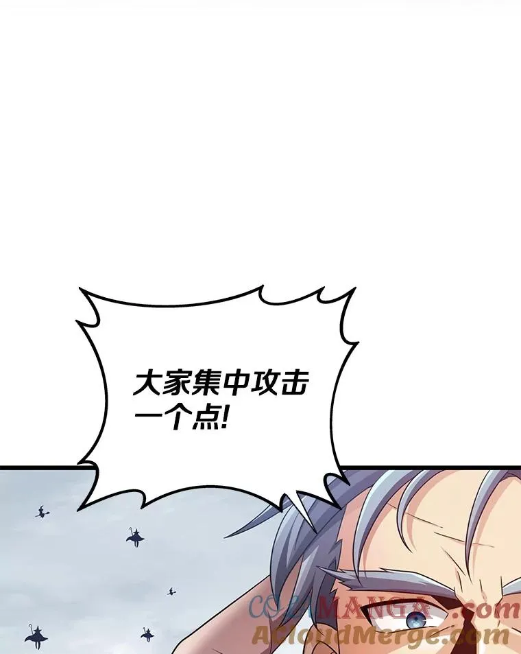 魔弹射手的武器是什么漫画,134.敌军的陷阱1图