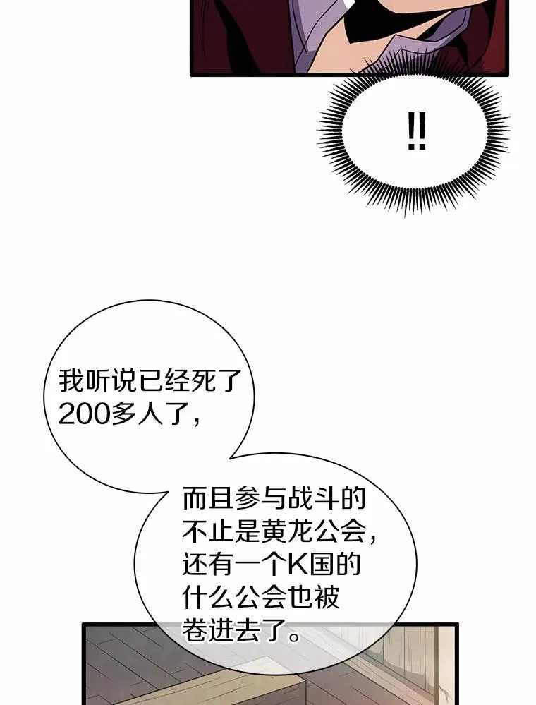 魔弹射手漫画全集漫画,31.狂战士1图
