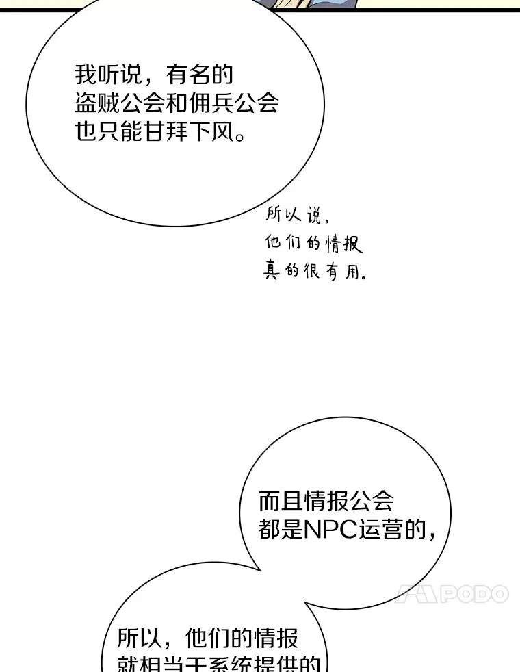 魔弹射手漫画全集漫画,51.情报公会2图