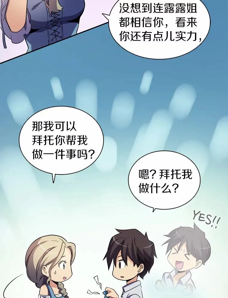 魔弹射手的武器是什么漫画,5.黑毛暴徒2图