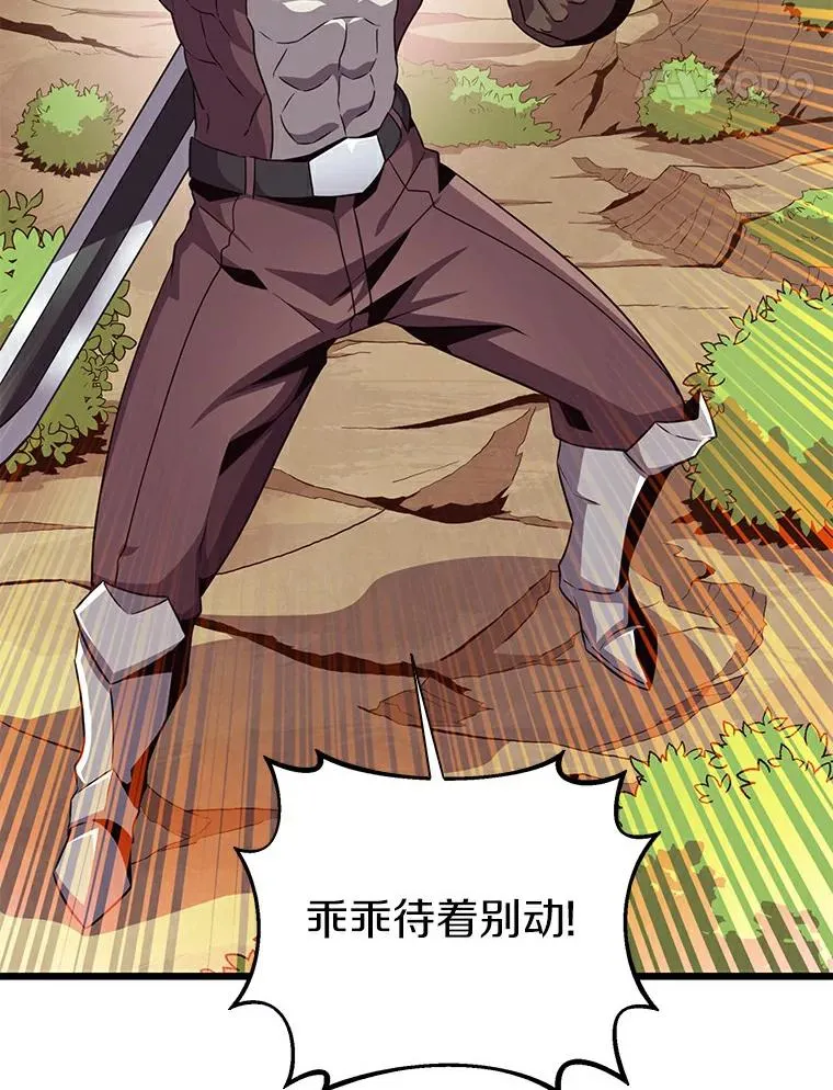 魔弹射手的武器是什么漫画,63.我可是狙击手2图