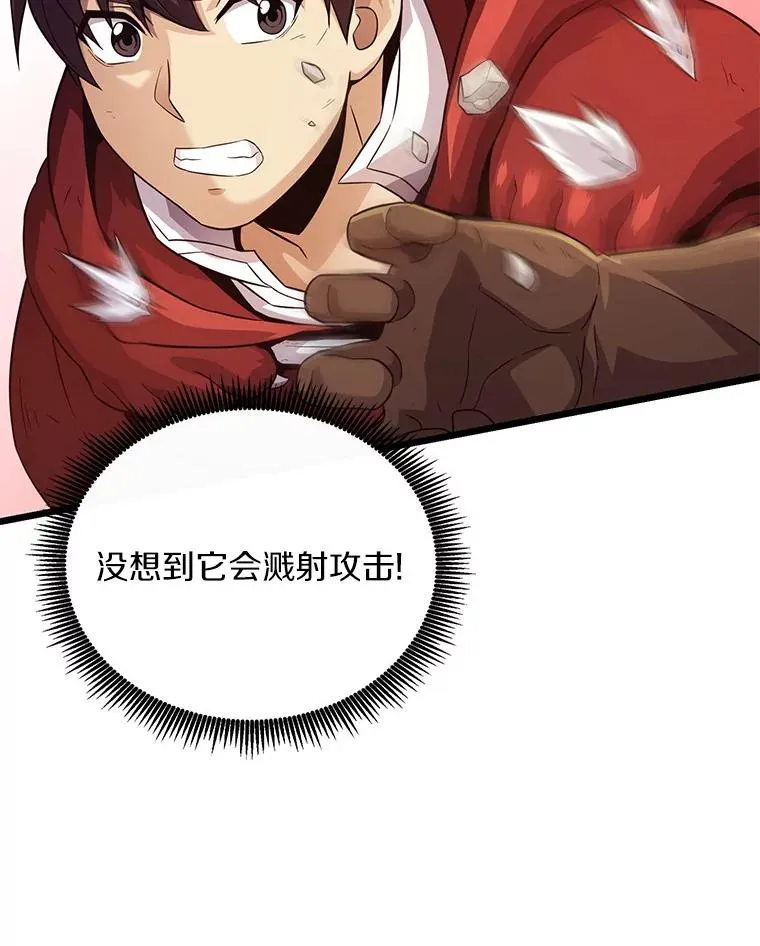 魔弹射手漫画全集漫画,53.可再生石头人1图