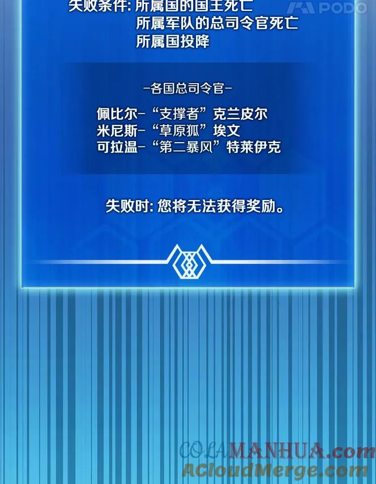 魔弹射手的武器是什么漫画,125.争夺高地1图