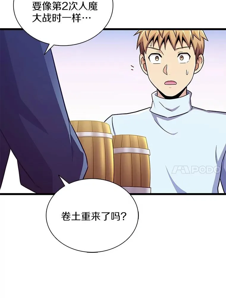 魔弹射手的武器是什么漫画,98.英雄的继承人1图