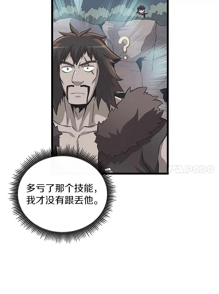 魔弹射手漫画全集漫画,61.一场骗局2图