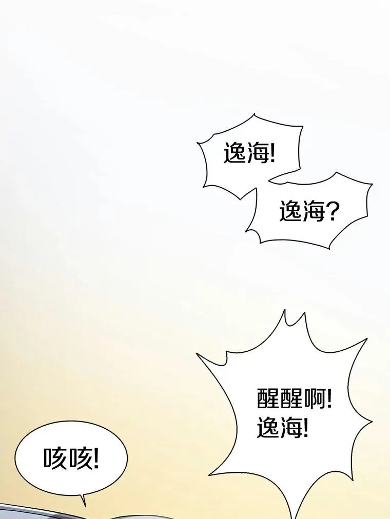 魔弹射手的武器是什么漫画,3.火枪手2图