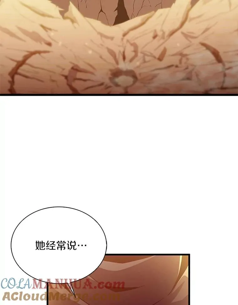 魔弹射手的武器是什么漫画,94.获得新火枪1图