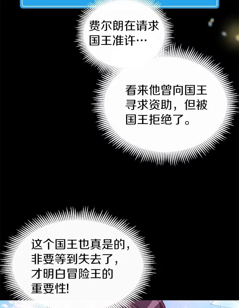 魔弹射手标志着德国浪漫主义歌剧的诞生漫画,48.顺利逃脱2图