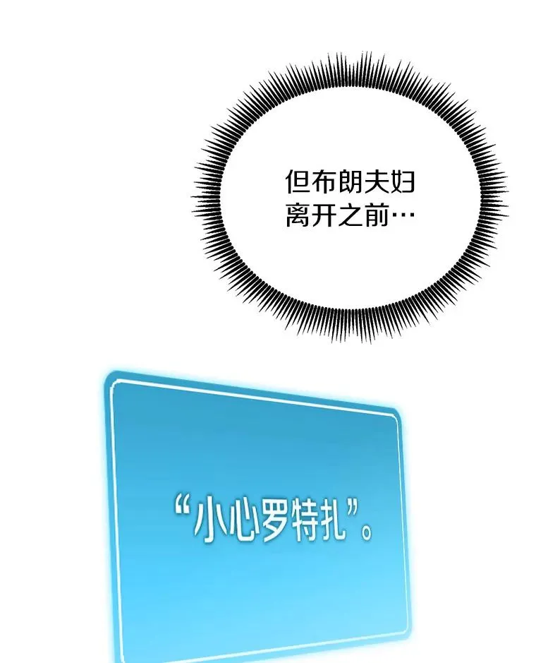 魔弹射手的武器是什么漫画,49.目击报告2图