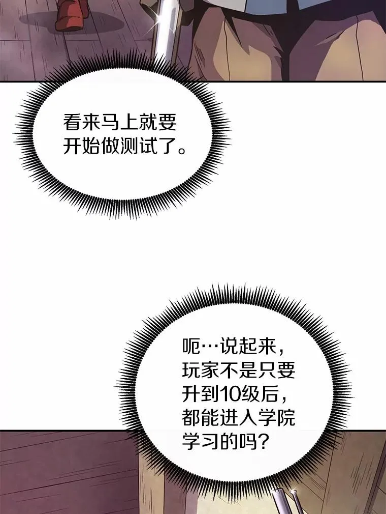 魔弹射手漫画免费版漫画,24.测试1图