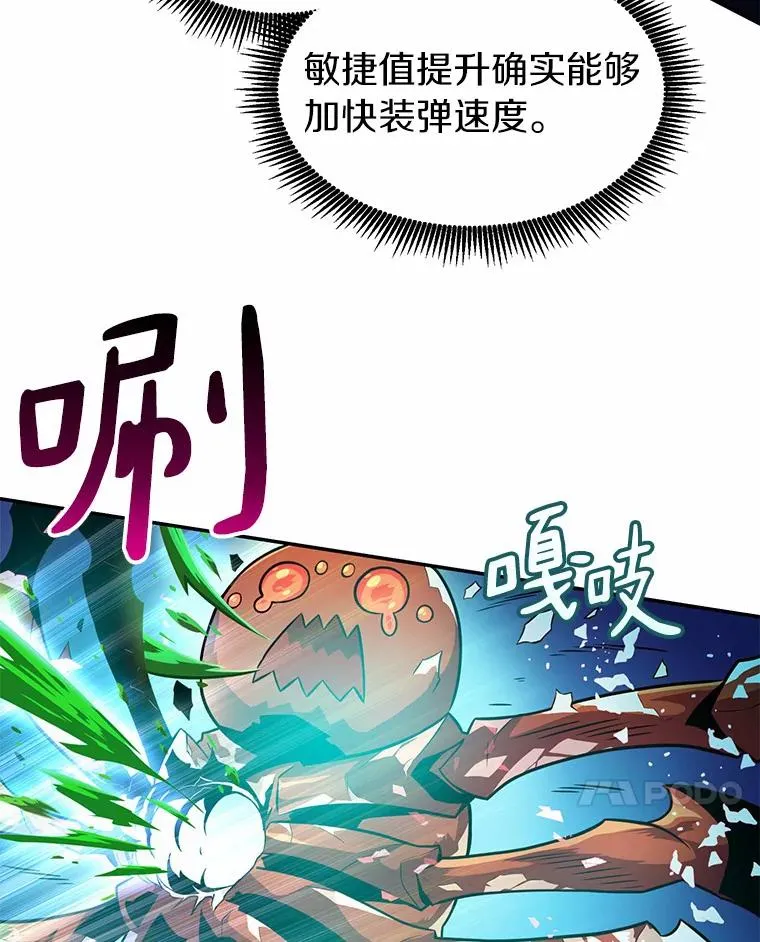 魔弹射手脑叶公司资料漫画,26.超额完成1图