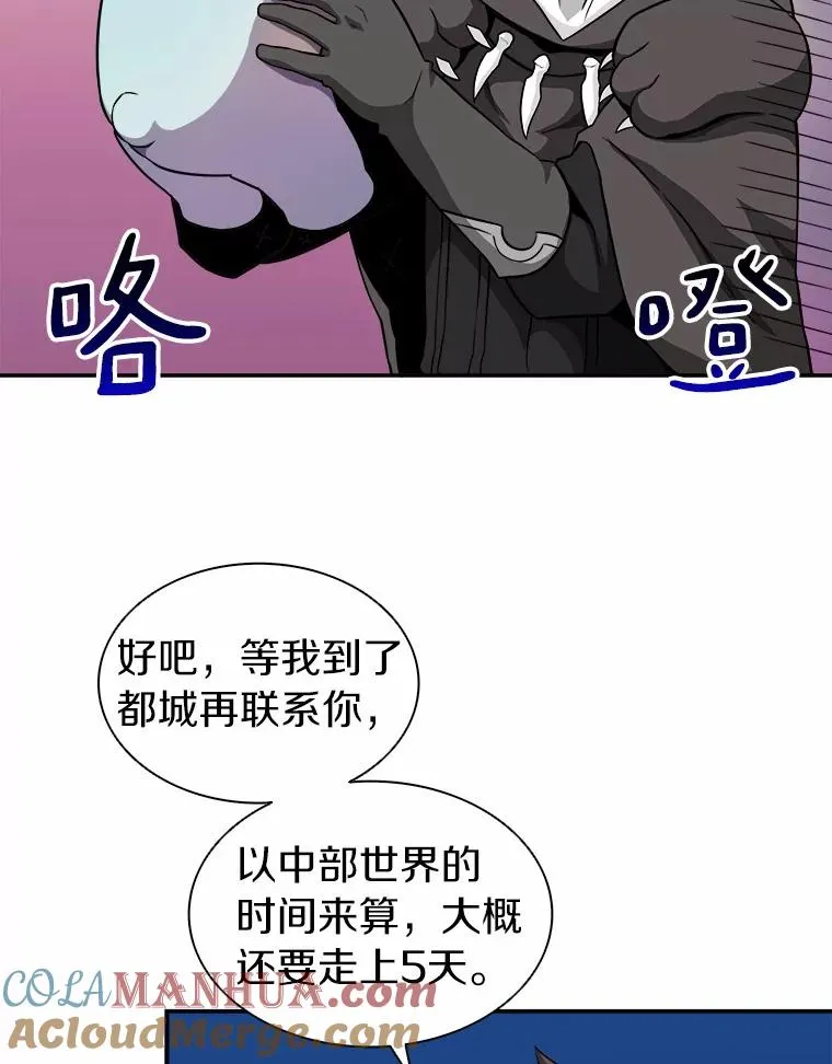 魔弹射手的武器是什么漫画,19.可爱的小家伙2图
