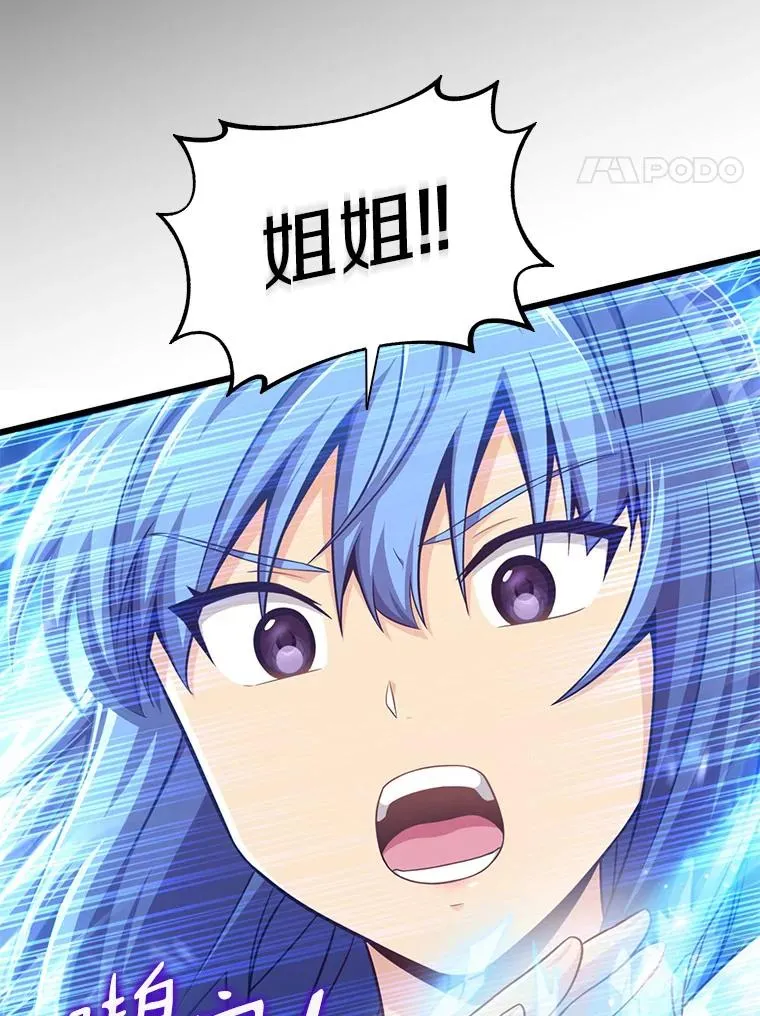 魔弹射手的武器是什么漫画,105.剑拔弩张2图