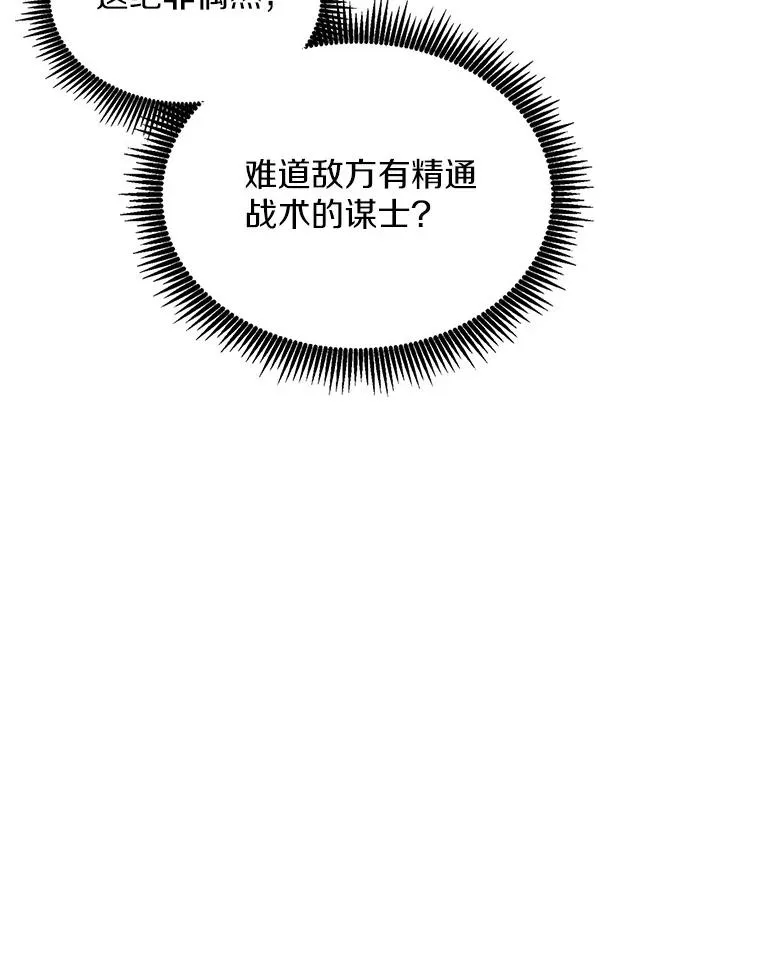 魔弹射手脑叶公司资料漫画,126.克敌制胜1图