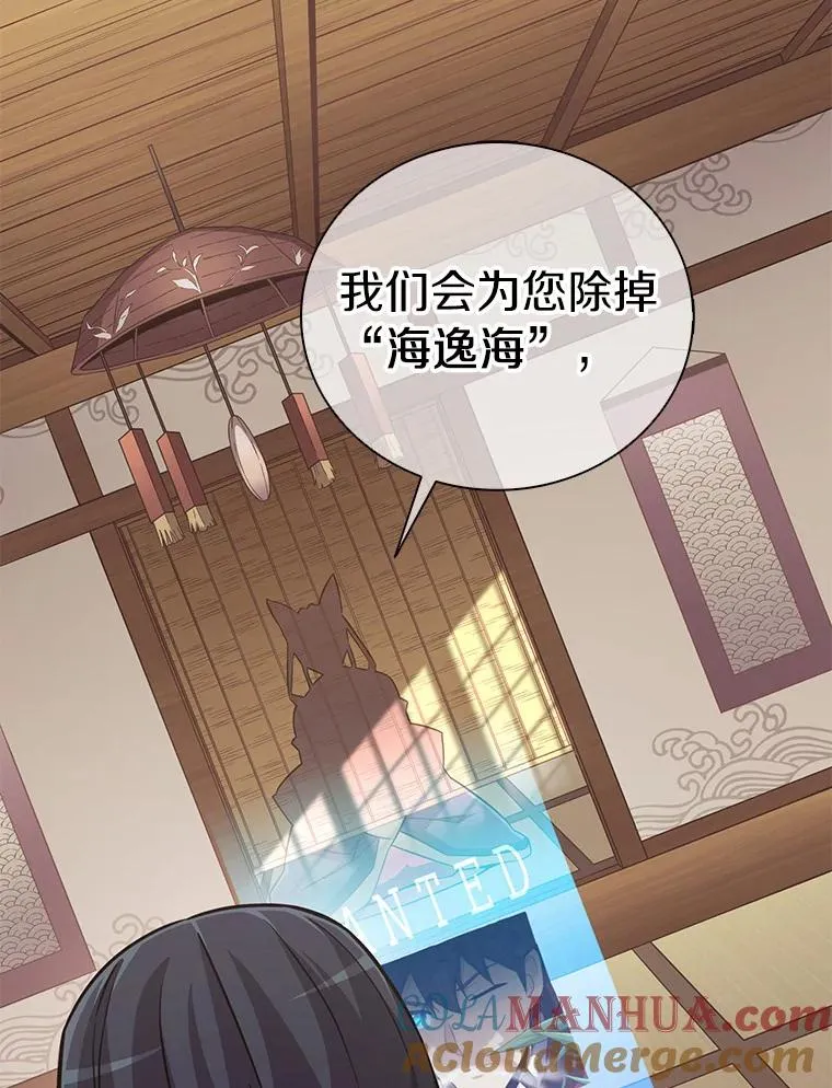 魔弹射手的武器是什么漫画,68.胜利1图