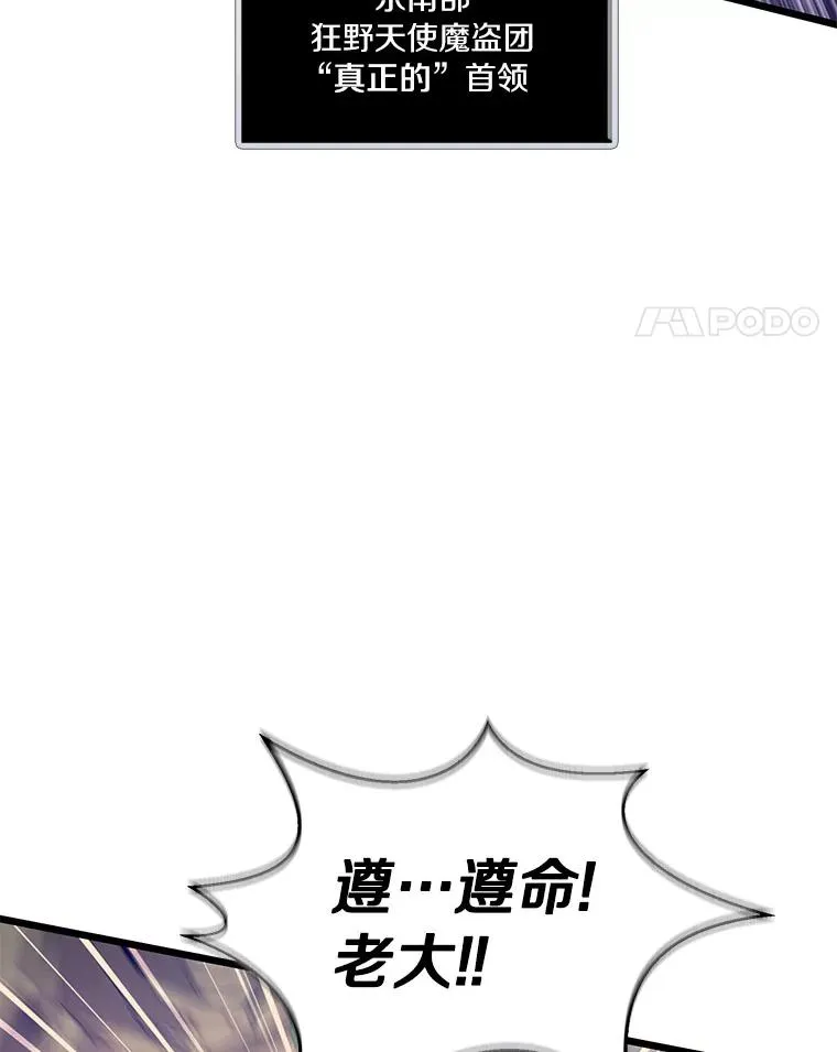 魔弹射手的武器是什么漫画,61.一场骗局1图