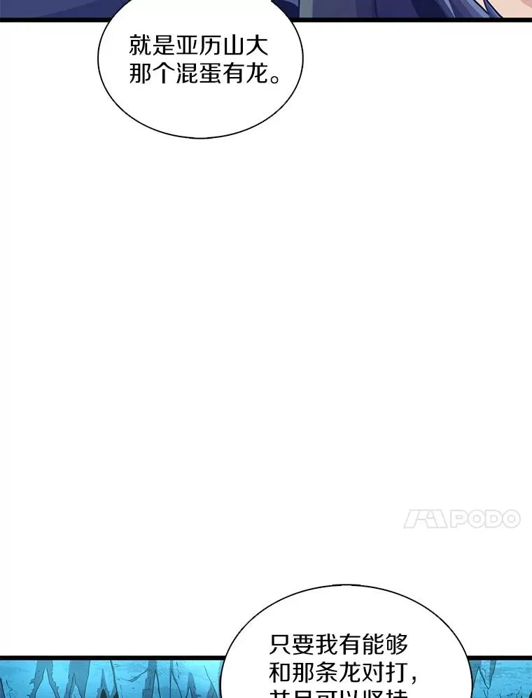 魔弹射手的武器是什么漫画,115.巧遇暗黑精灵2图