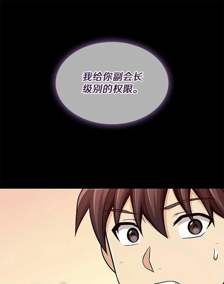 魔弹射手的武器是什么漫画,87.地下城2图