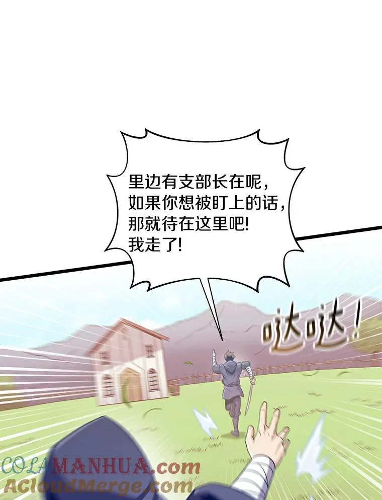 魔弹射手漫画全集漫画,65.声东击西1图
