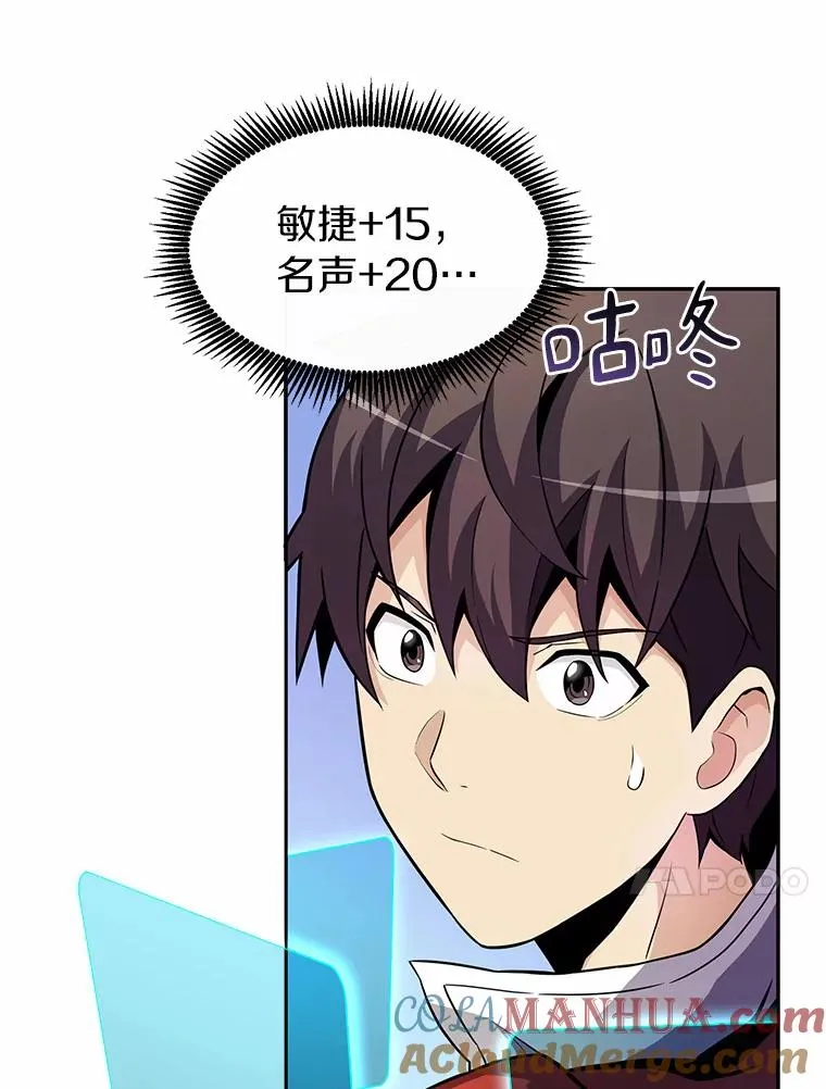 魔弹射手的武器是什么漫画,25.狂奔快感1图