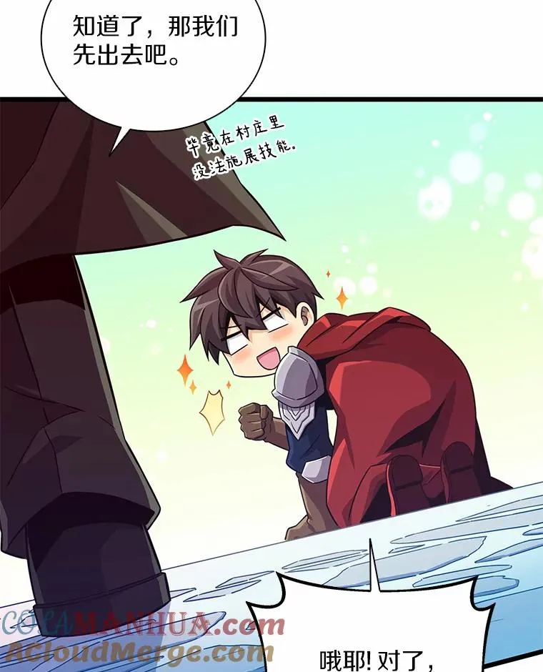 魔弹射手的武器是什么漫画,91.子弹风暴1图