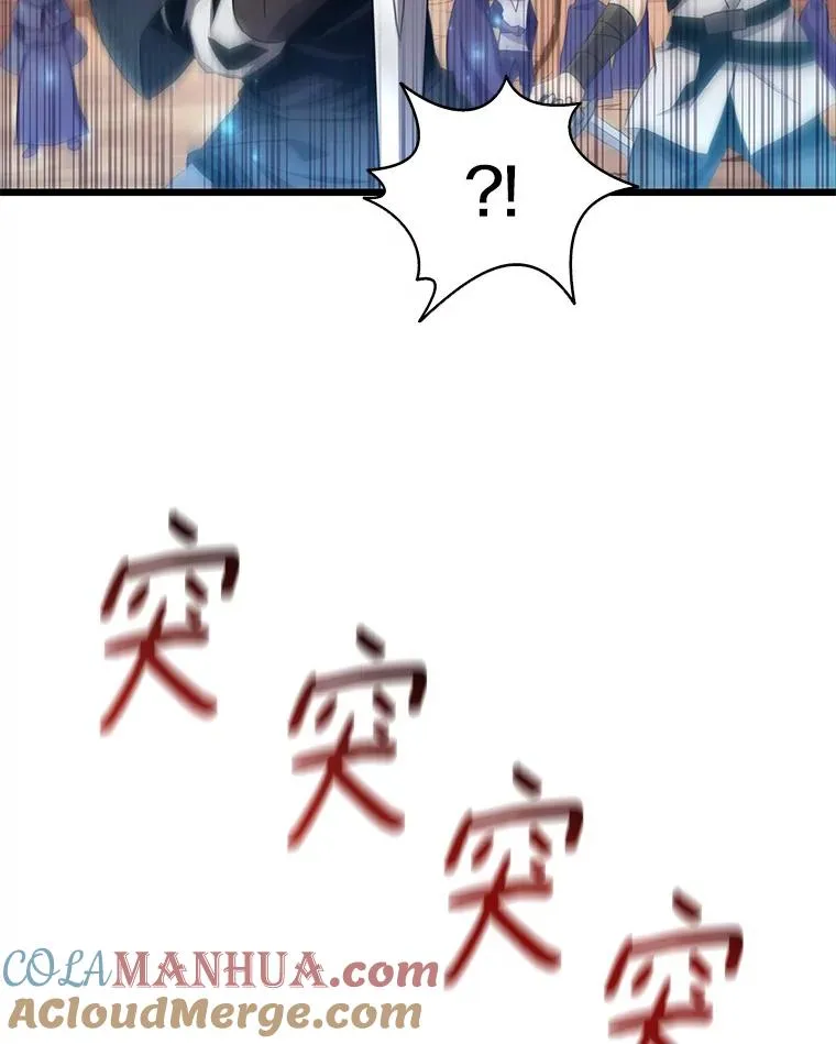 魔弹射手的武器是什么漫画,82.星超的策略1图