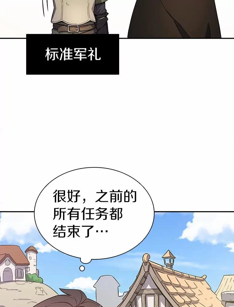 魔弹射手的武器是什么漫画,8.不可交易1图