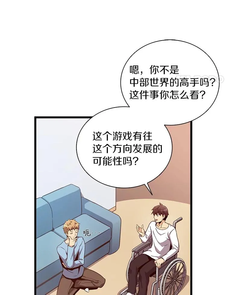 魔弹射手漫画全集漫画,51.情报公会2图