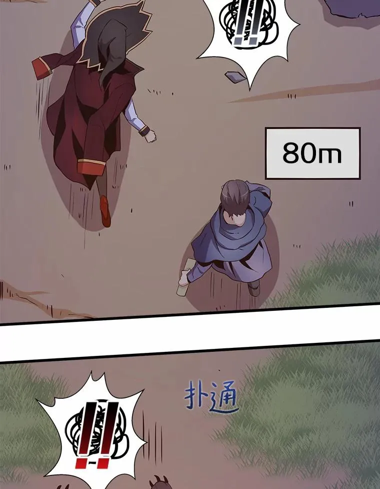 魔弹射手脑叶公司资料漫画,6.一击毙命2图