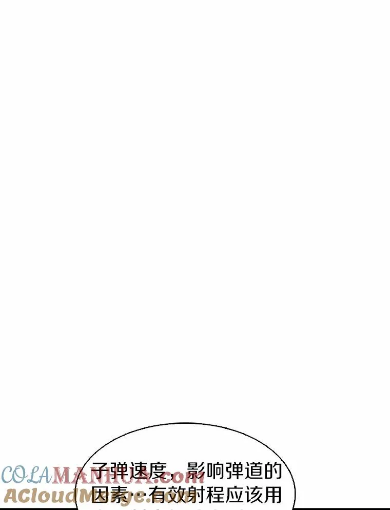 魔弹射手的武器是什么漫画,4.长矛模式1图