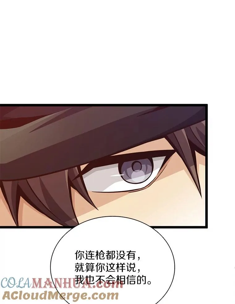 魔弹射手的武器是什么漫画,73.新武器1图