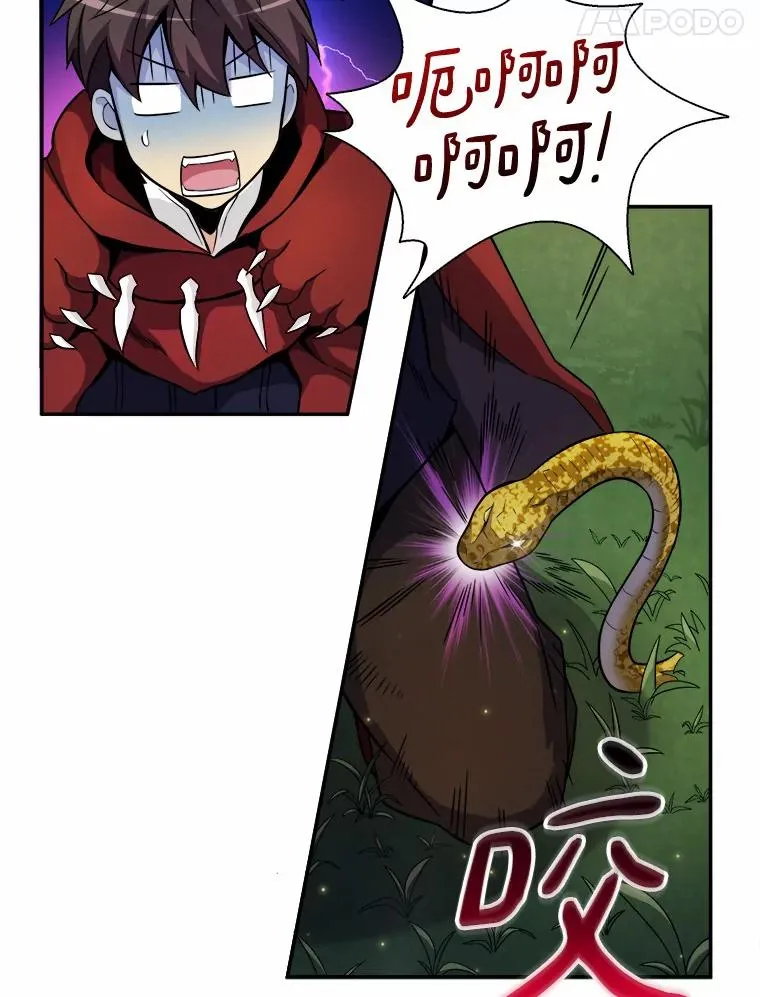 魔弹射手漫画,19.可爱的小家伙1图