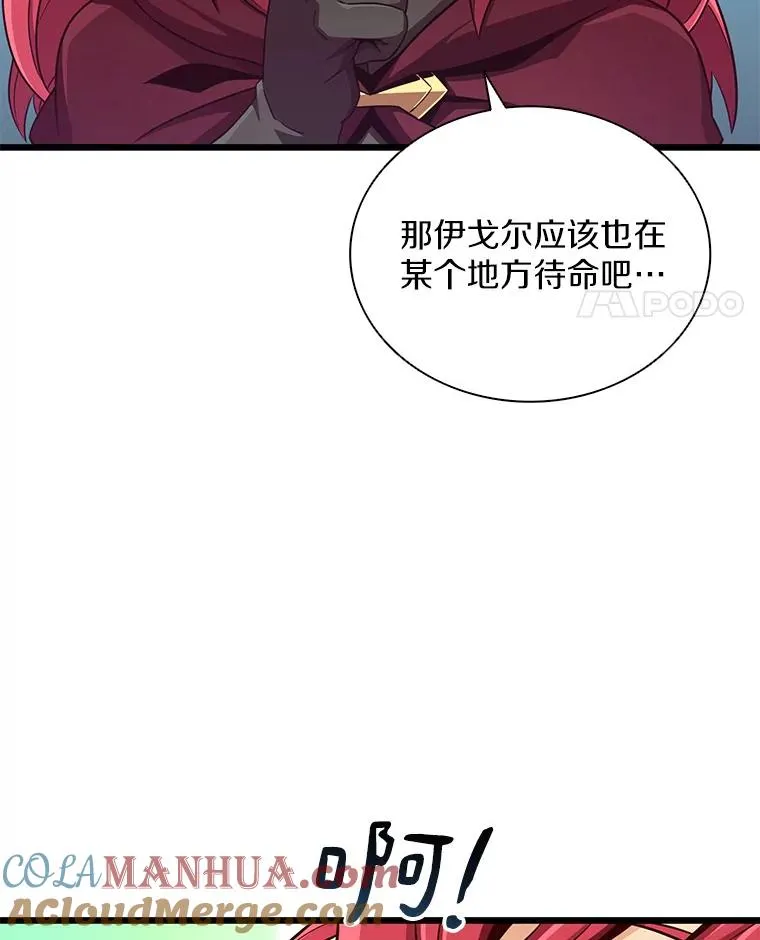 魔弹射手的武器是什么漫画,88.基德受伤1图